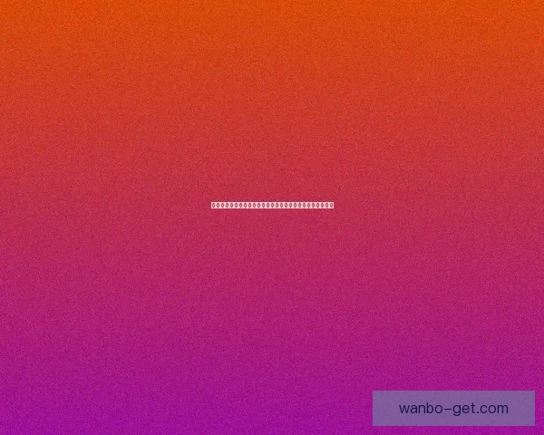 万博足球投注平台解析：如何选择安全可靠的投注方式与技巧